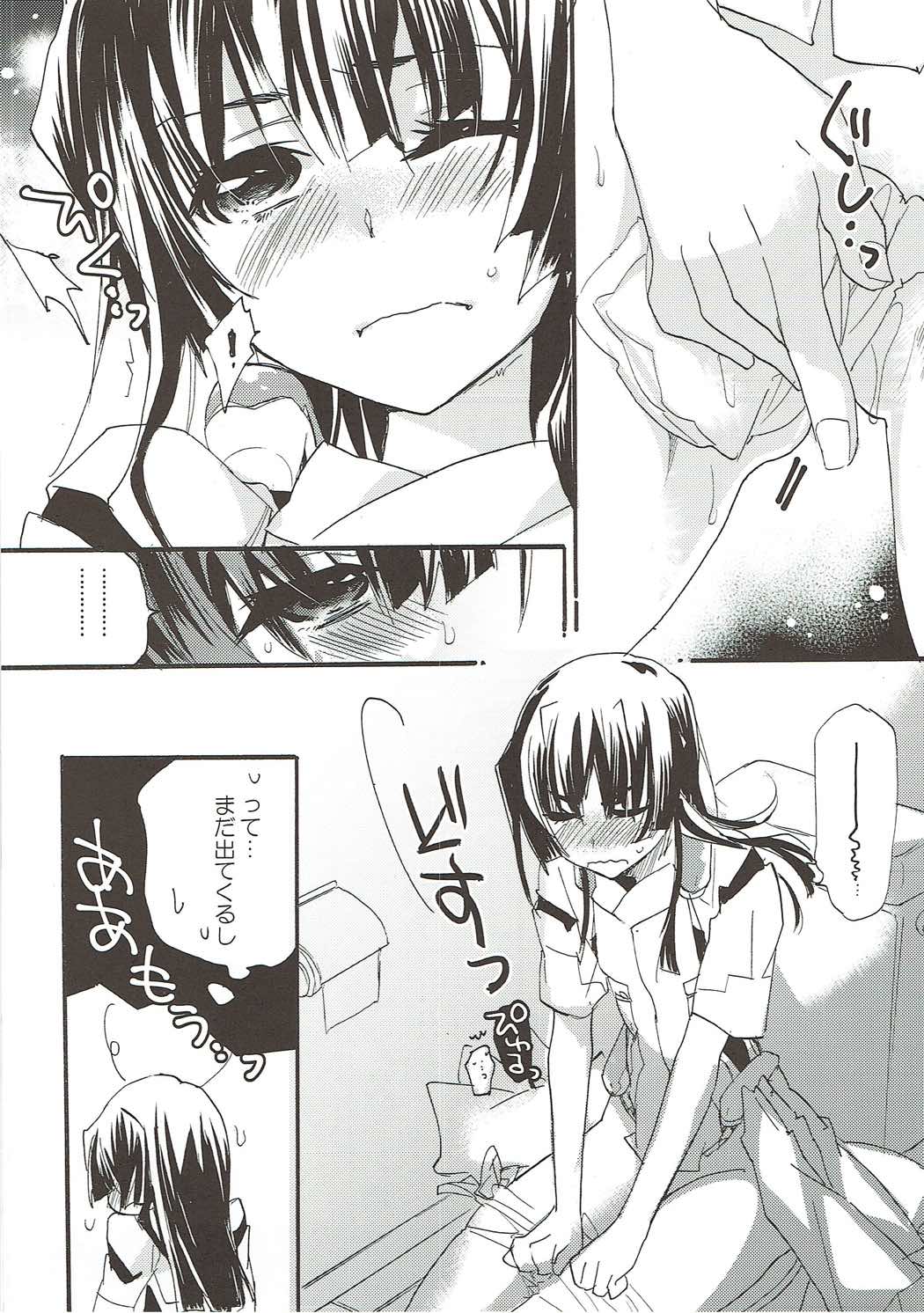 kiss kiss Sensations page 11 full
