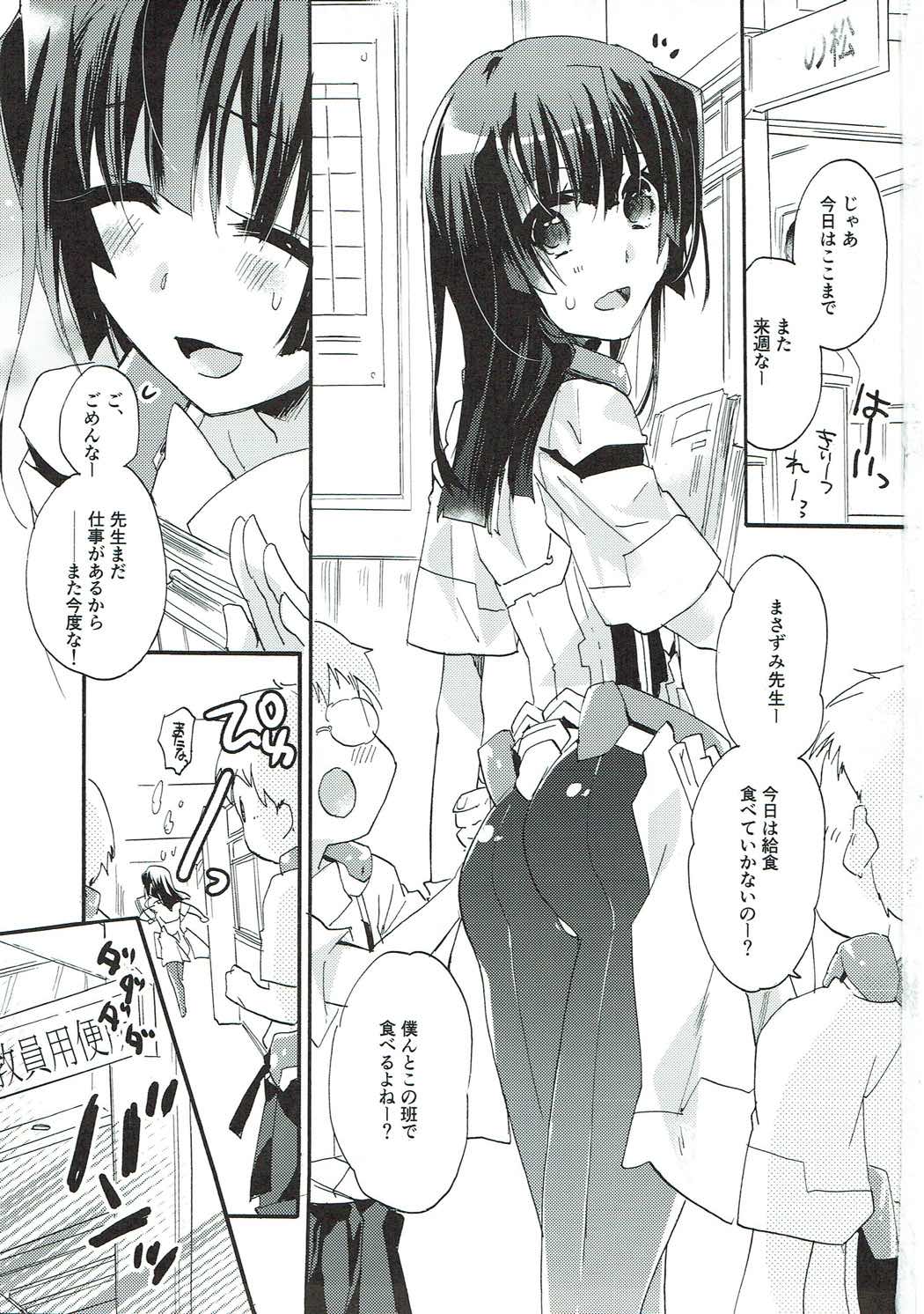 kiss kiss Sensations page 2 full