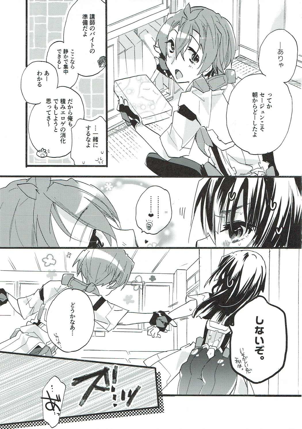 kiss kiss Sensations page 4 full