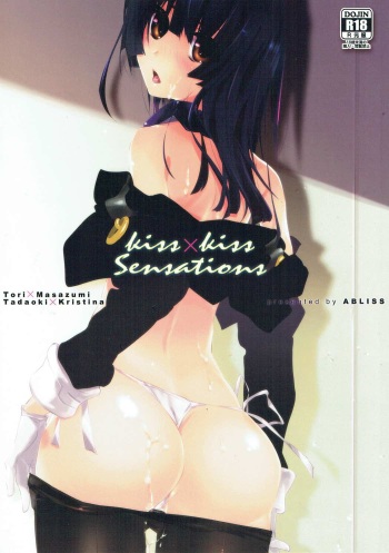 (Dai 10 Kai Chikashiki Shinkou no tame no Doujinshi Kouzu Kai) [ABLISS (Mei)] kiss kiss Sensations (Kyoukai Senjou no Horizon) cover