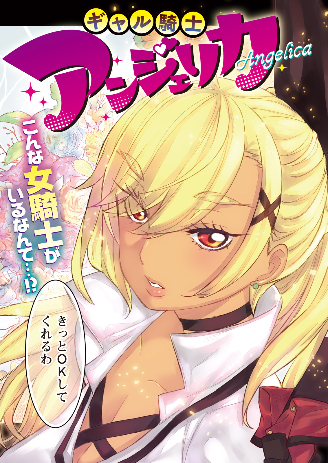 Namaiki! 2017-10 page 5 full