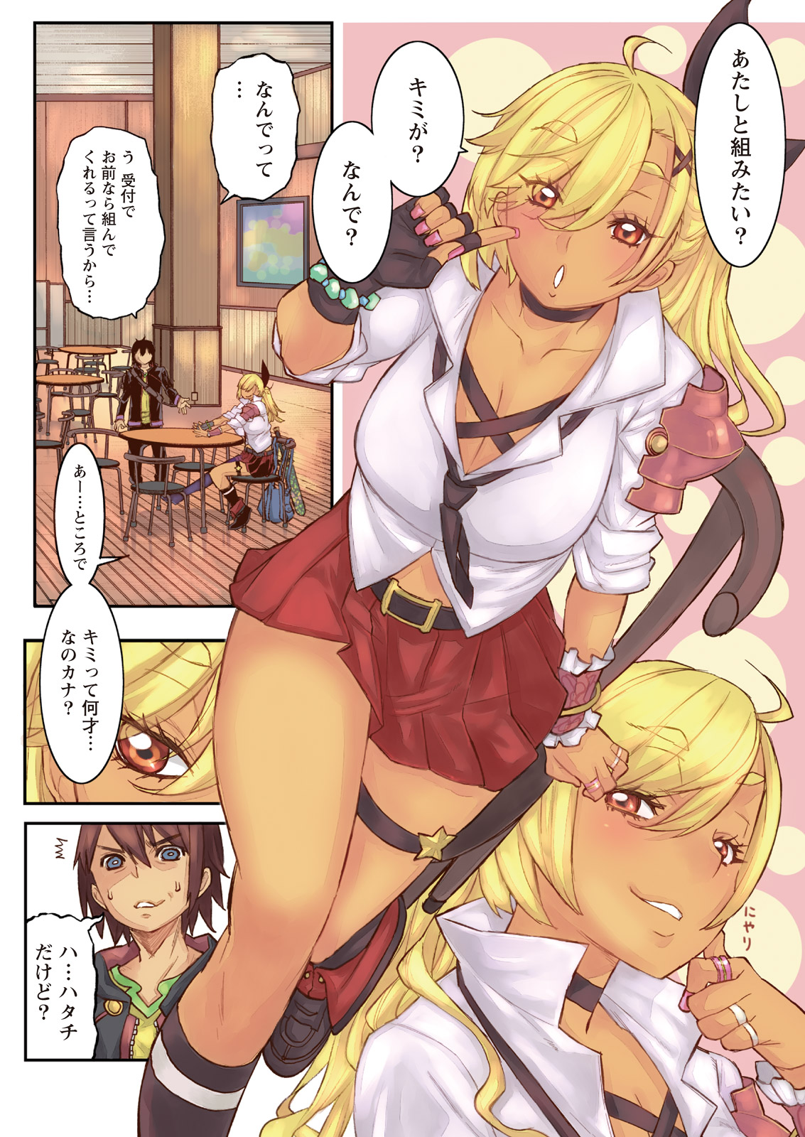 Namaiki! 2017-10 page 6 full