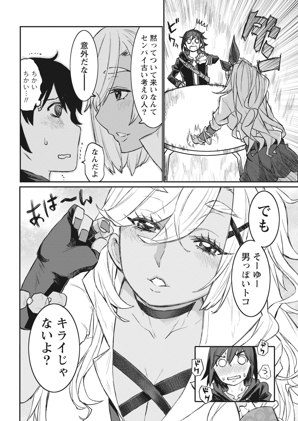 Namaiki! 2017-10 page 8 full