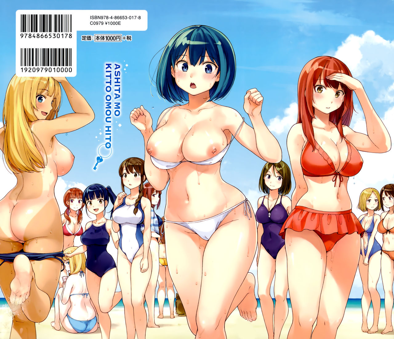 Ashita mo Kitto Omou Hito | 내일도 분명 그리는 사람 page 2 full
