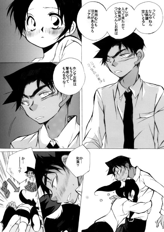 HK*love life 7 page 11 full