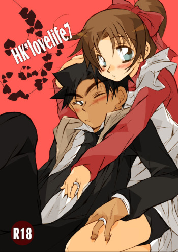 [Aikanheiwa. (Aina Nana)] HK*love life 7 (Detective Conan) [Digital] cover