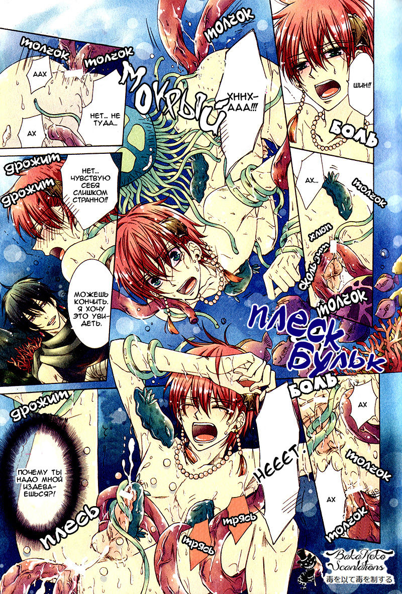 Ningyo to Mahoutsukai page 4 full