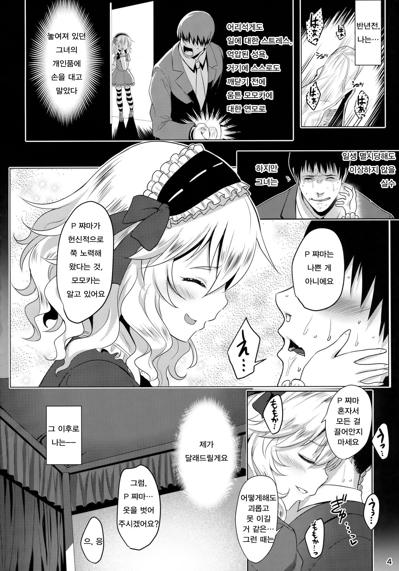 CHAMMER's page 3 full