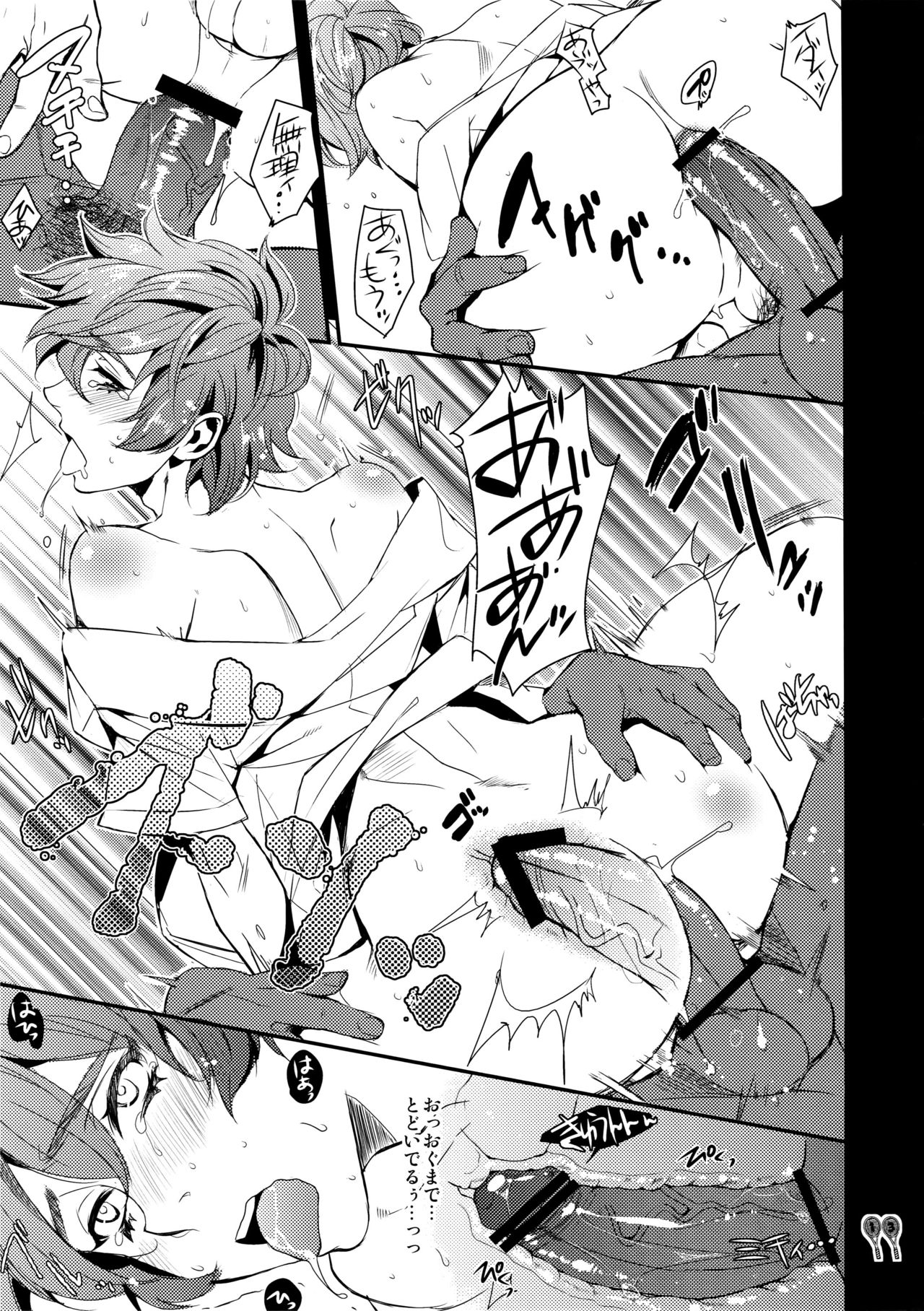 Orecchi Sekai Oyome-san page 12 full