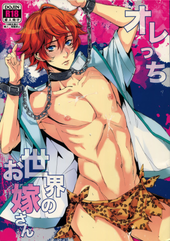 (C82) [+810 (Yamada Non)] Orecchi Sekai Oyome-san (Prince Of Tennis) cover