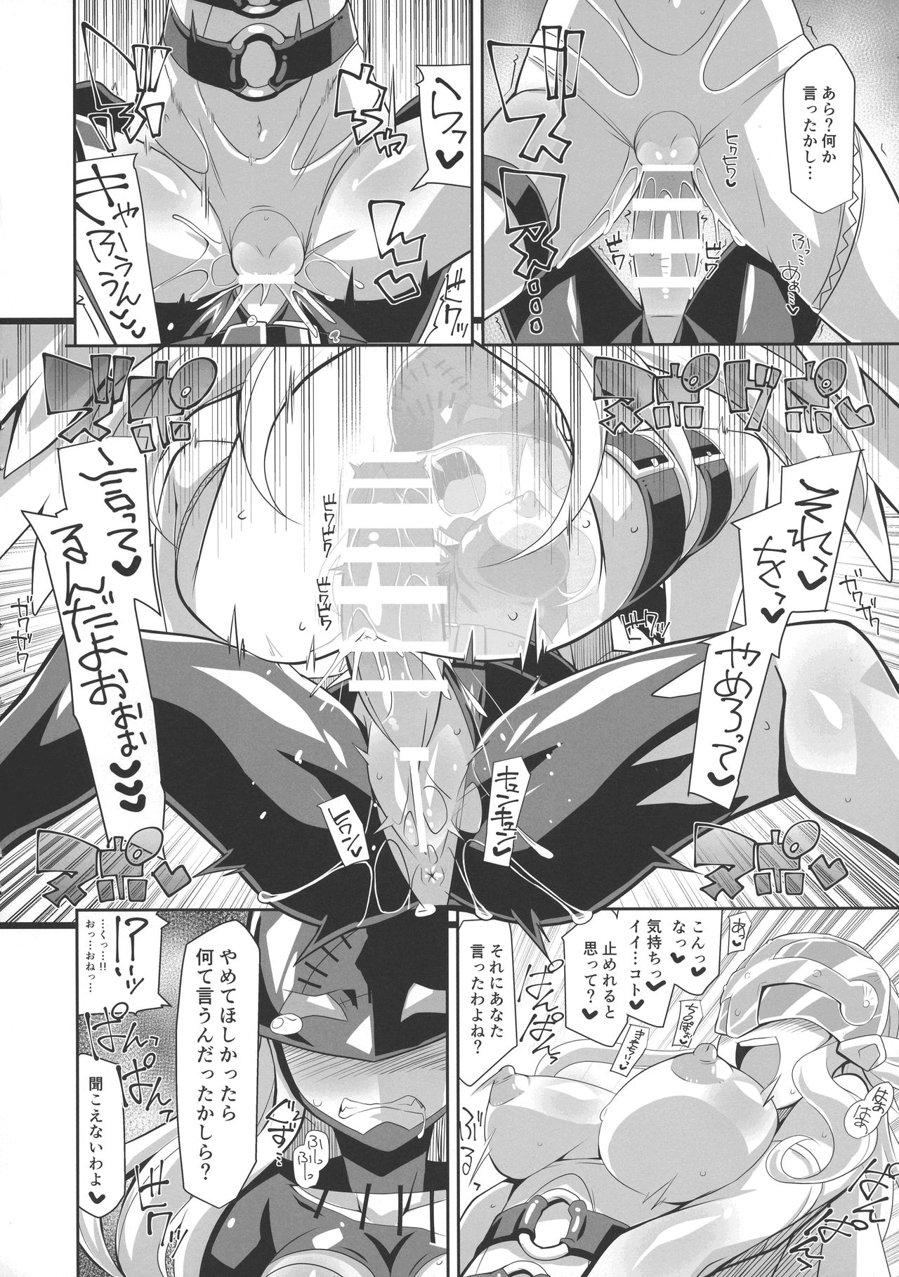 EVOLUTION! page 11 full