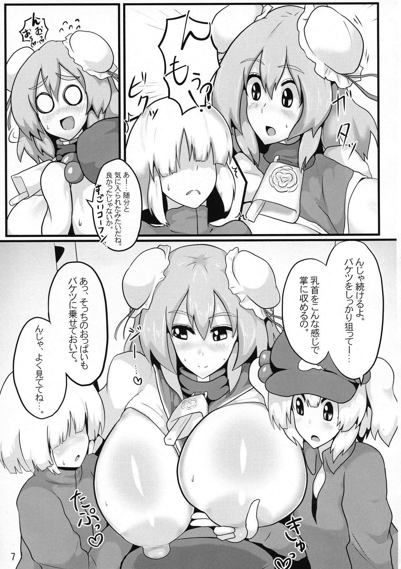Oideyo! Kasen-chan Bokujou page 9 full