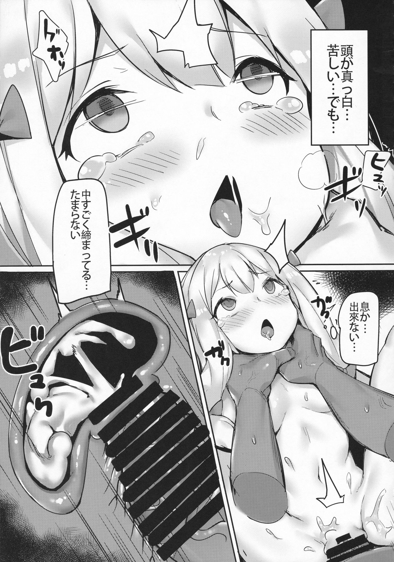 Ecchi na Hon wa Hontou Dattanda page 12 full