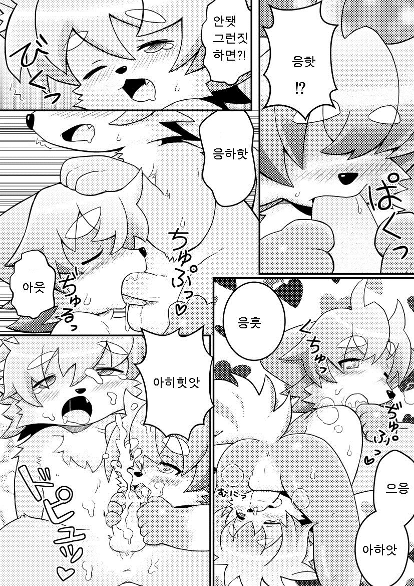 Aru Ame no Furu Yoru | 비오는 밤 page 3 full