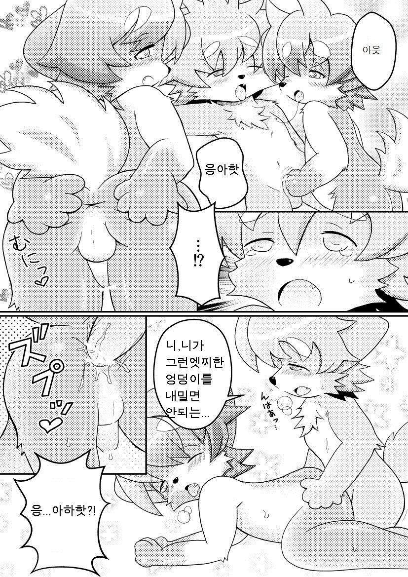 Aru Ame no Furu Yoru | 비오는 밤 page 5 full