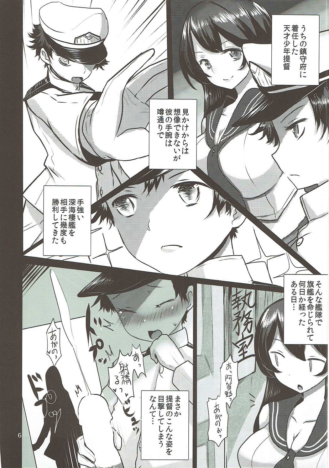 AGNX page 5 full