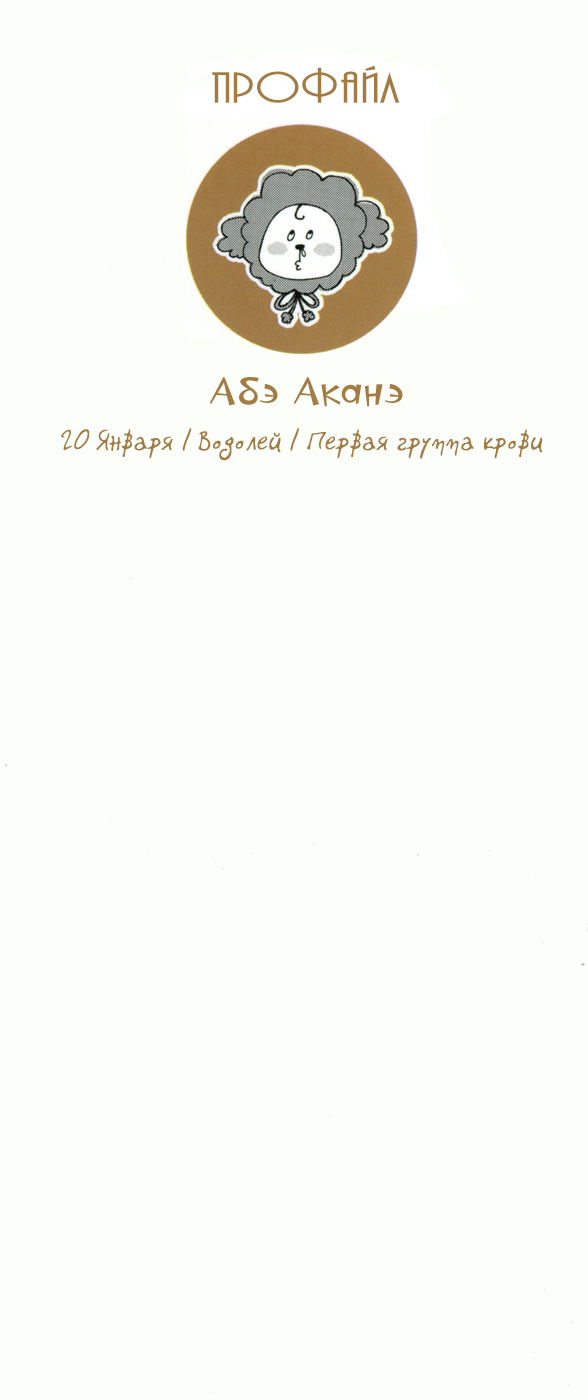 Kizutsuite Romance | Роман, причиняющий боль page 2 full