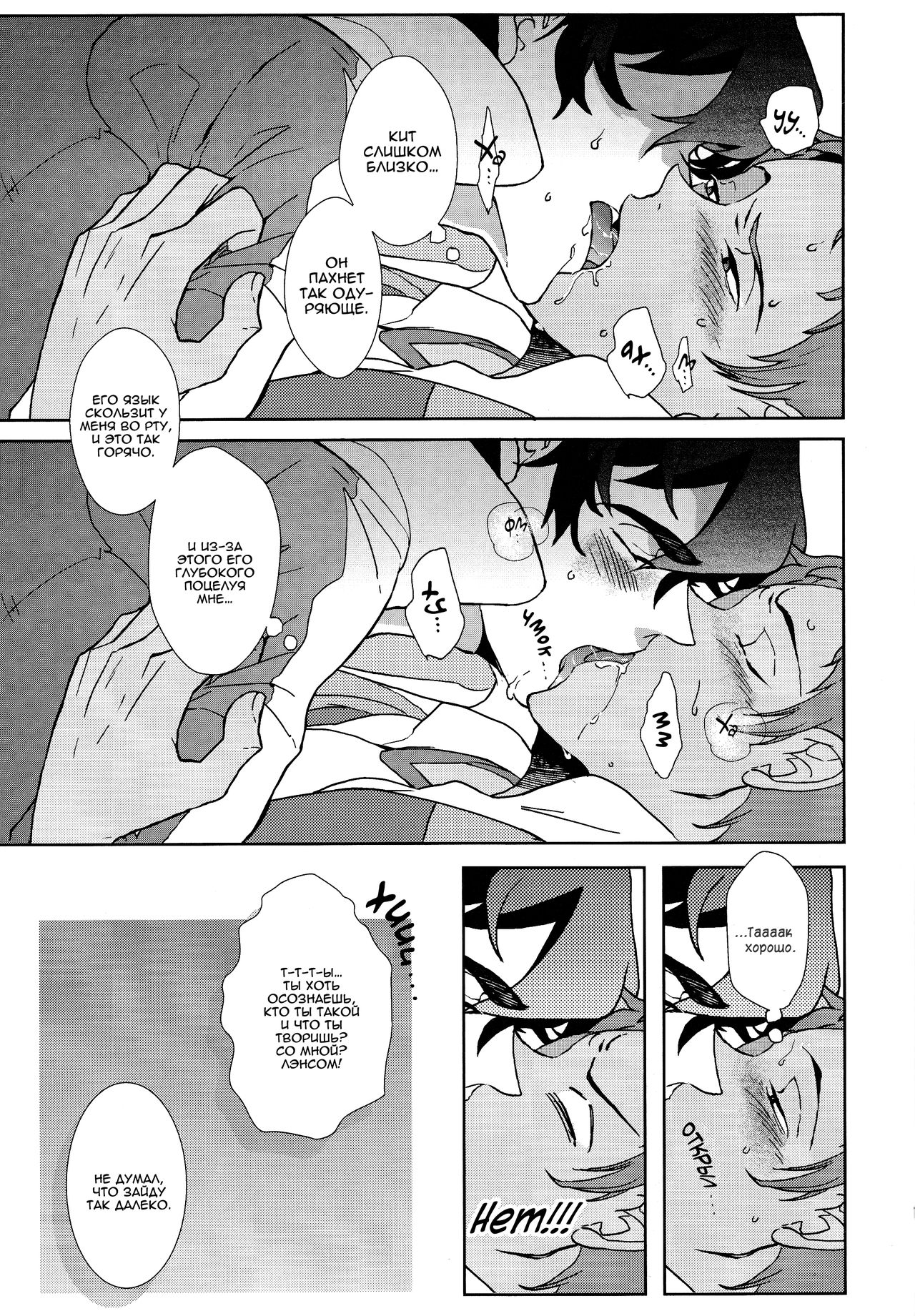 Grow Up page 12 full