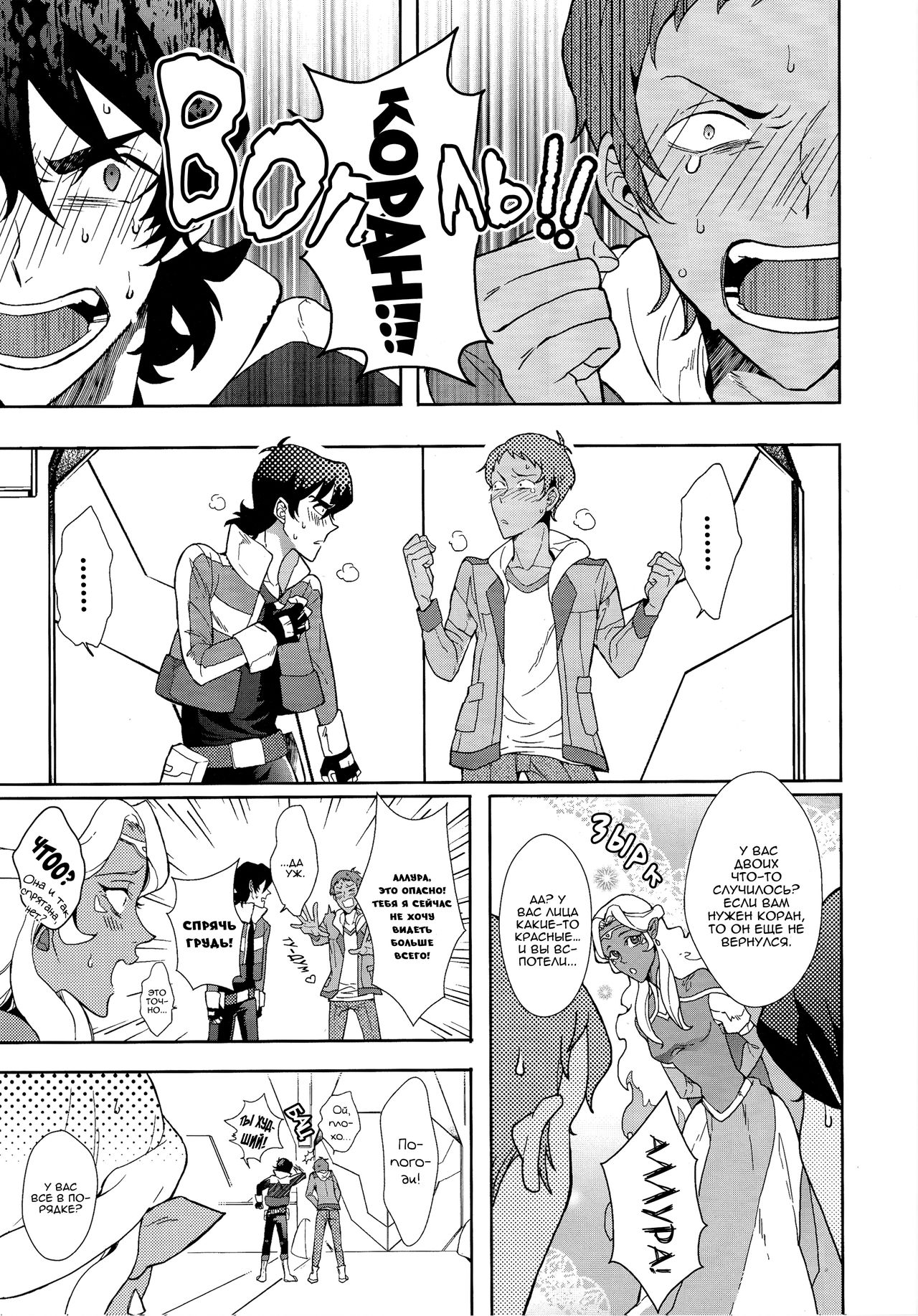 Grow Up page 6 full