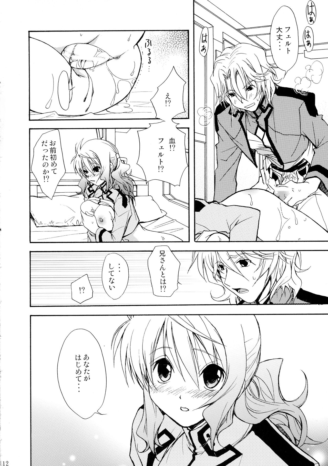 Machibitokitaru page 12 full