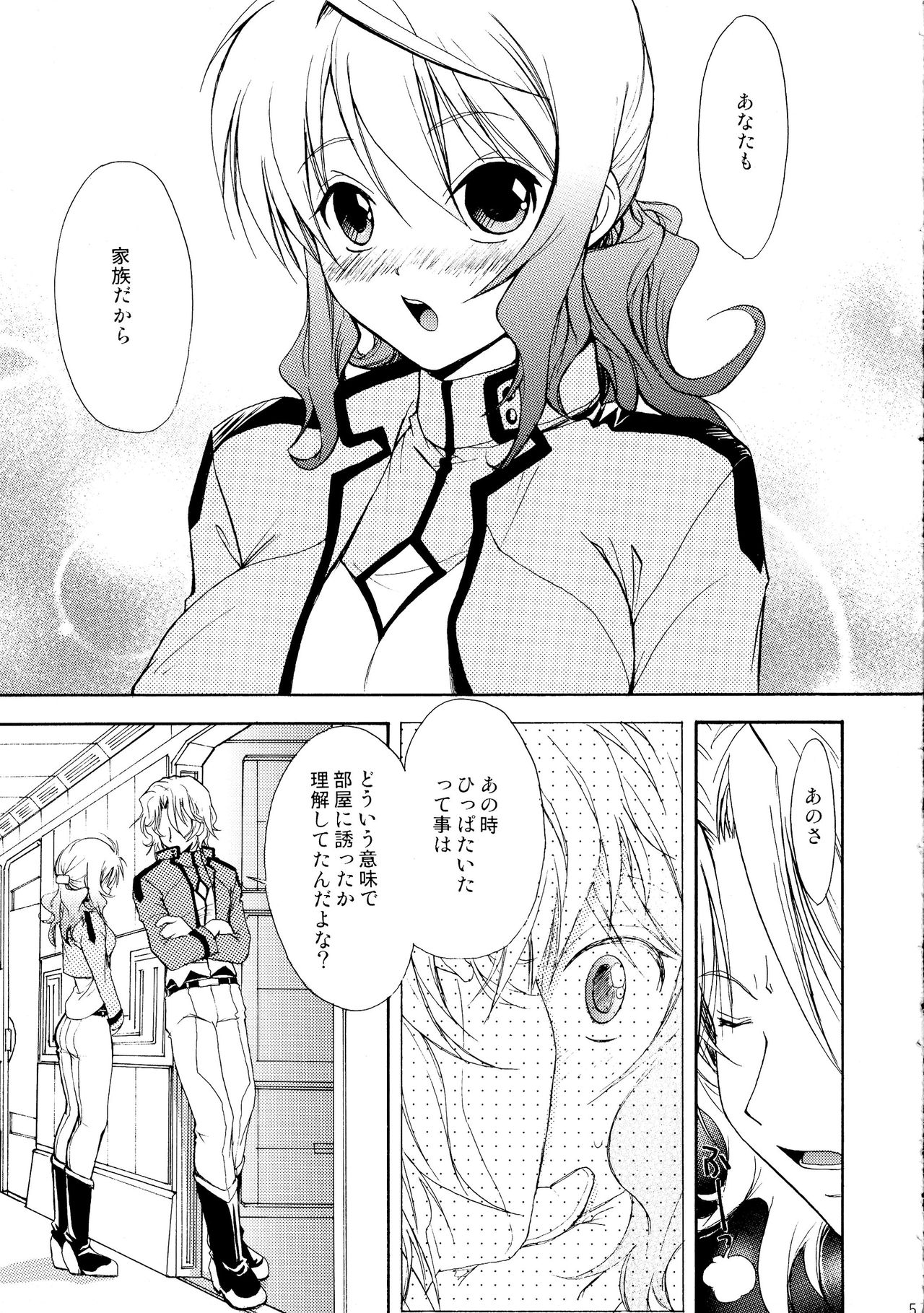 Machibitokitaru page 5 full