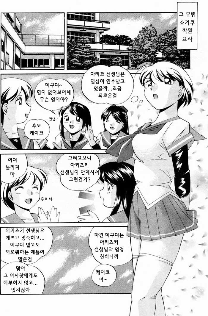 ANGEL Club 2004-05 page 12 full