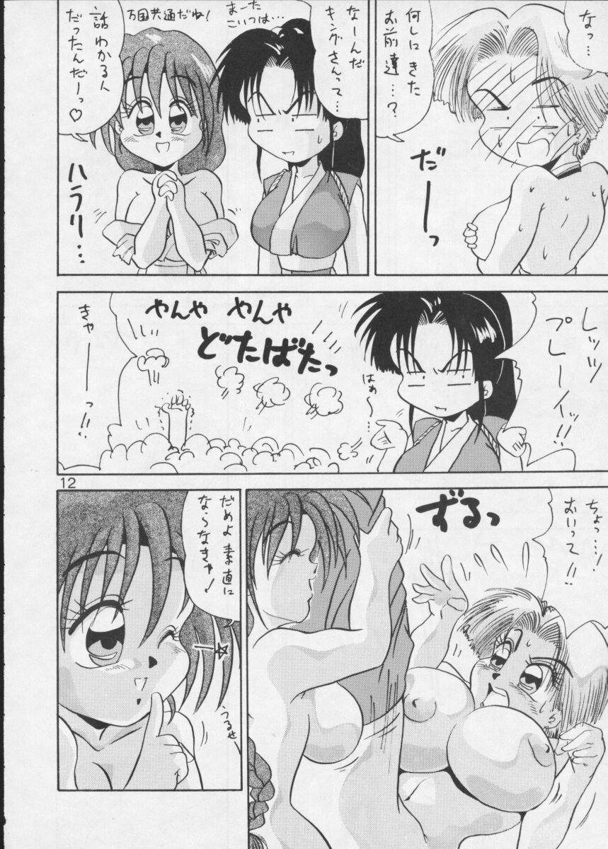King of Na Hitobito page 11 full