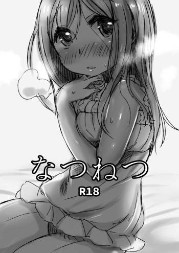 [Shore (Tatunokosso)] Natsunetsu (Yuyushiki) (English) [Digital] cover