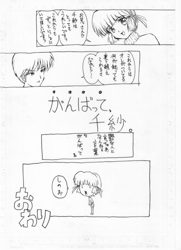 Anna Chisa Konna Chisa page 11 full
