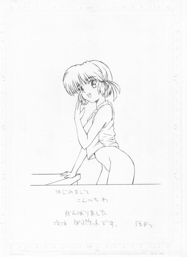 Anna Chisa Konna Chisa page 12 full