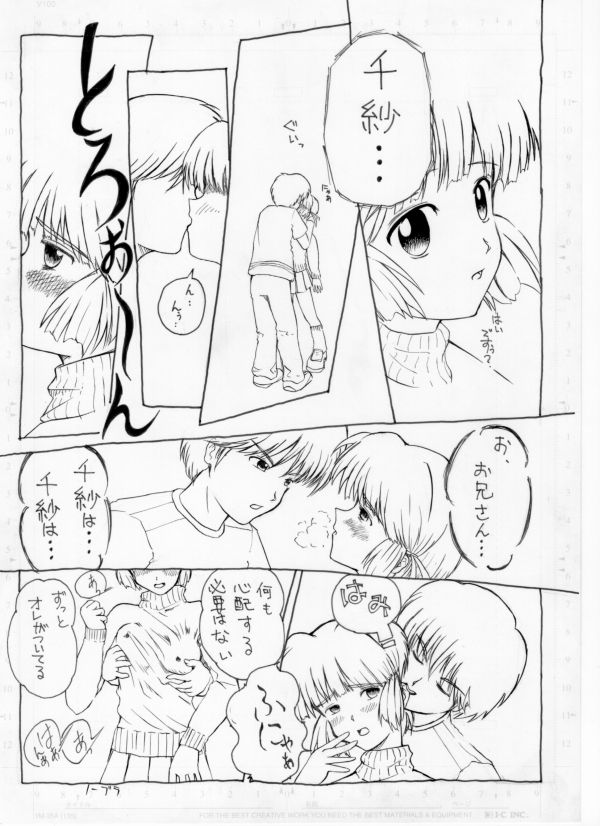 Anna Chisa Konna Chisa page 5 full