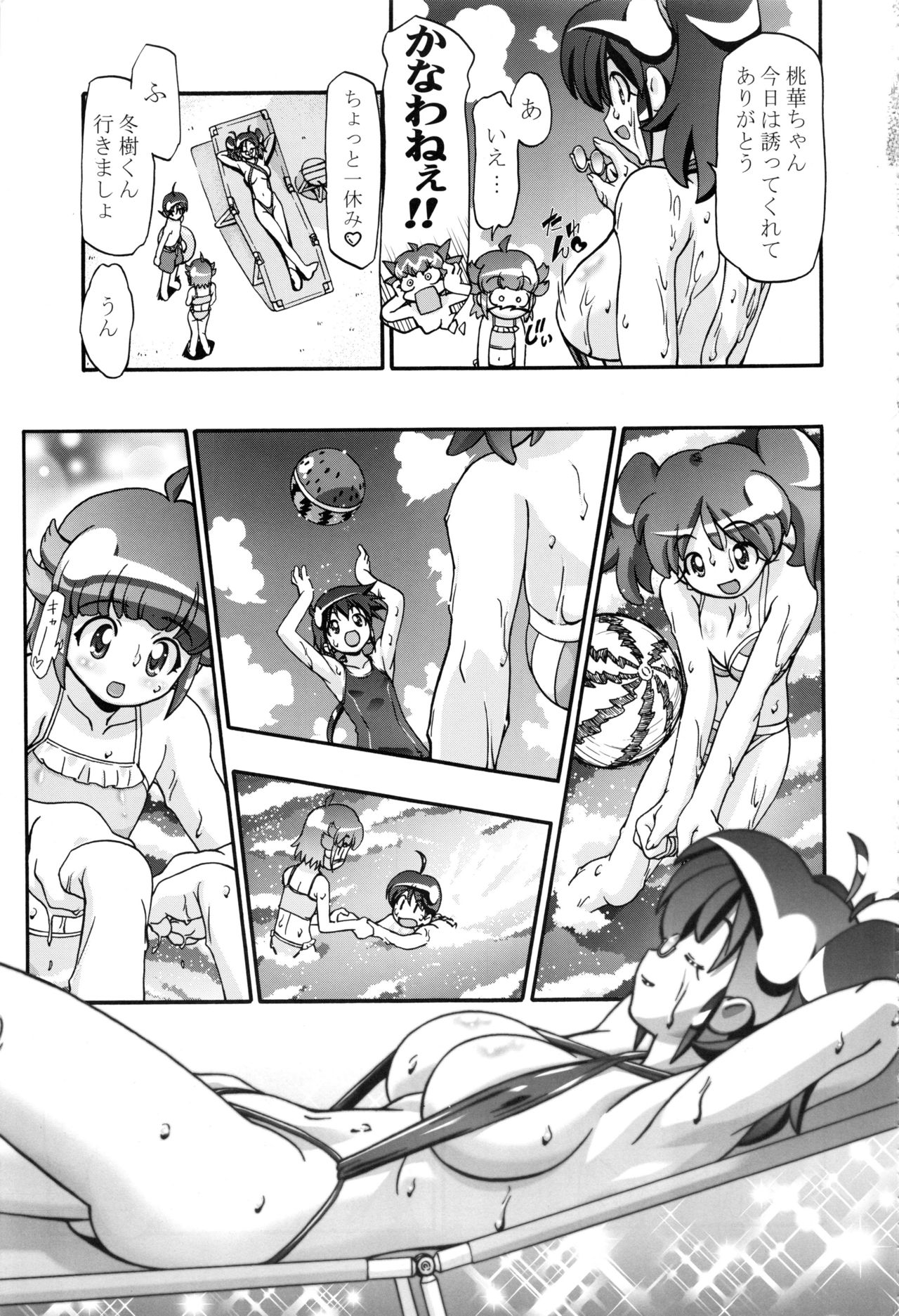 Keroro Soushuuhen page 11 full
