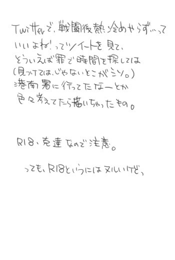 Utsuki  —  【Corruption】 Brothers cover