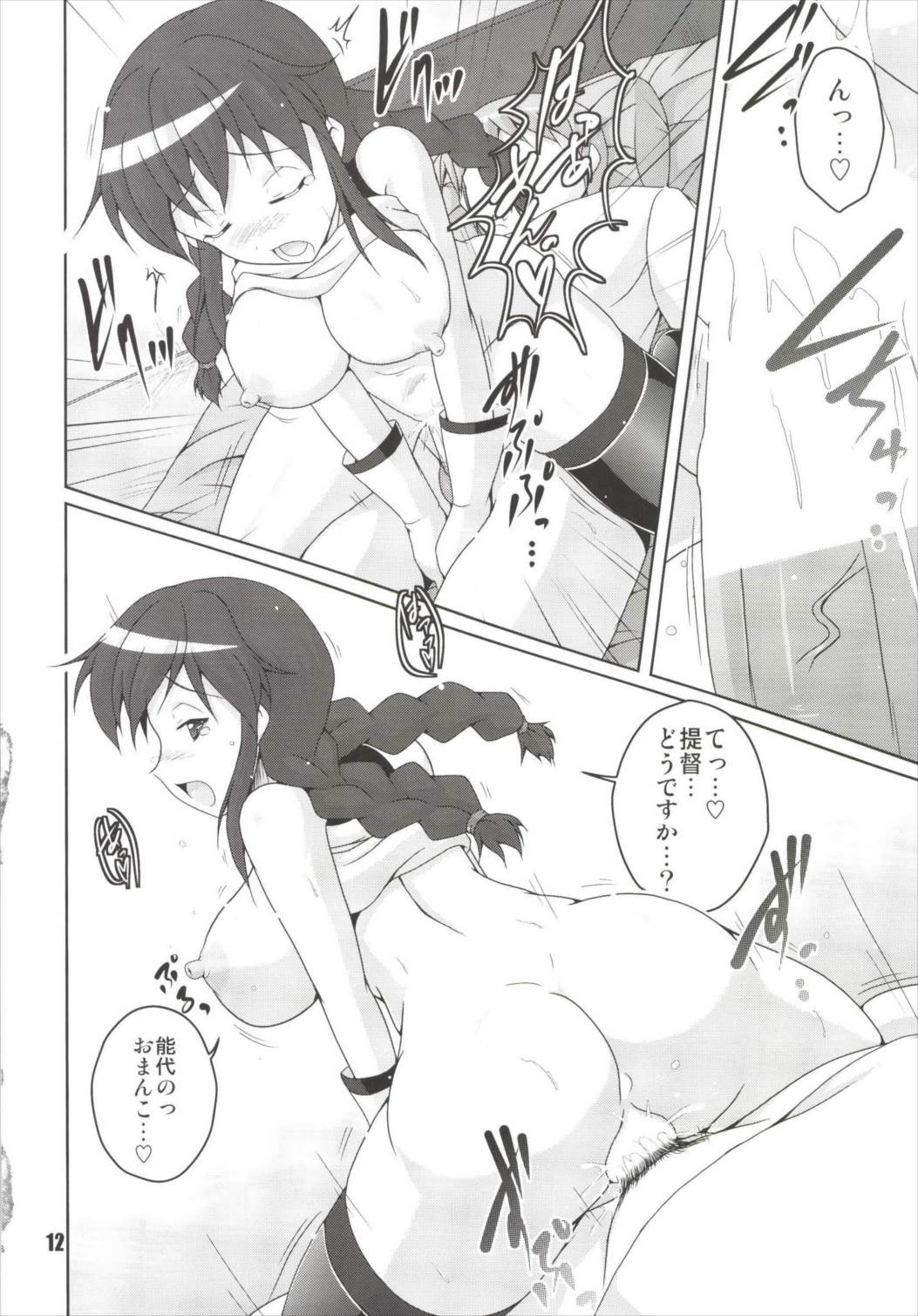 Noshiro no Deban wa Mada desu ka? page 12 full