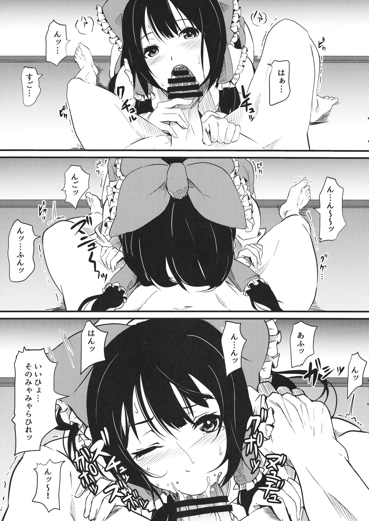 Kuroshiro Gensoukyou Ni page 4 full