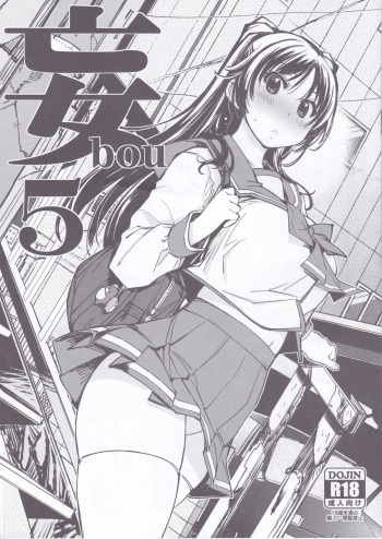(C92) [Xration (mil)] bou 5 (Various) cover