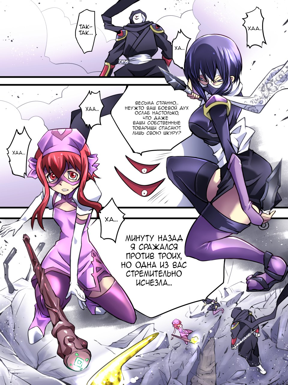 Superheroine Yuukai Ryoujoku VII - Superheroine in Distress - Kunoichi Suzushiro II page 2 full