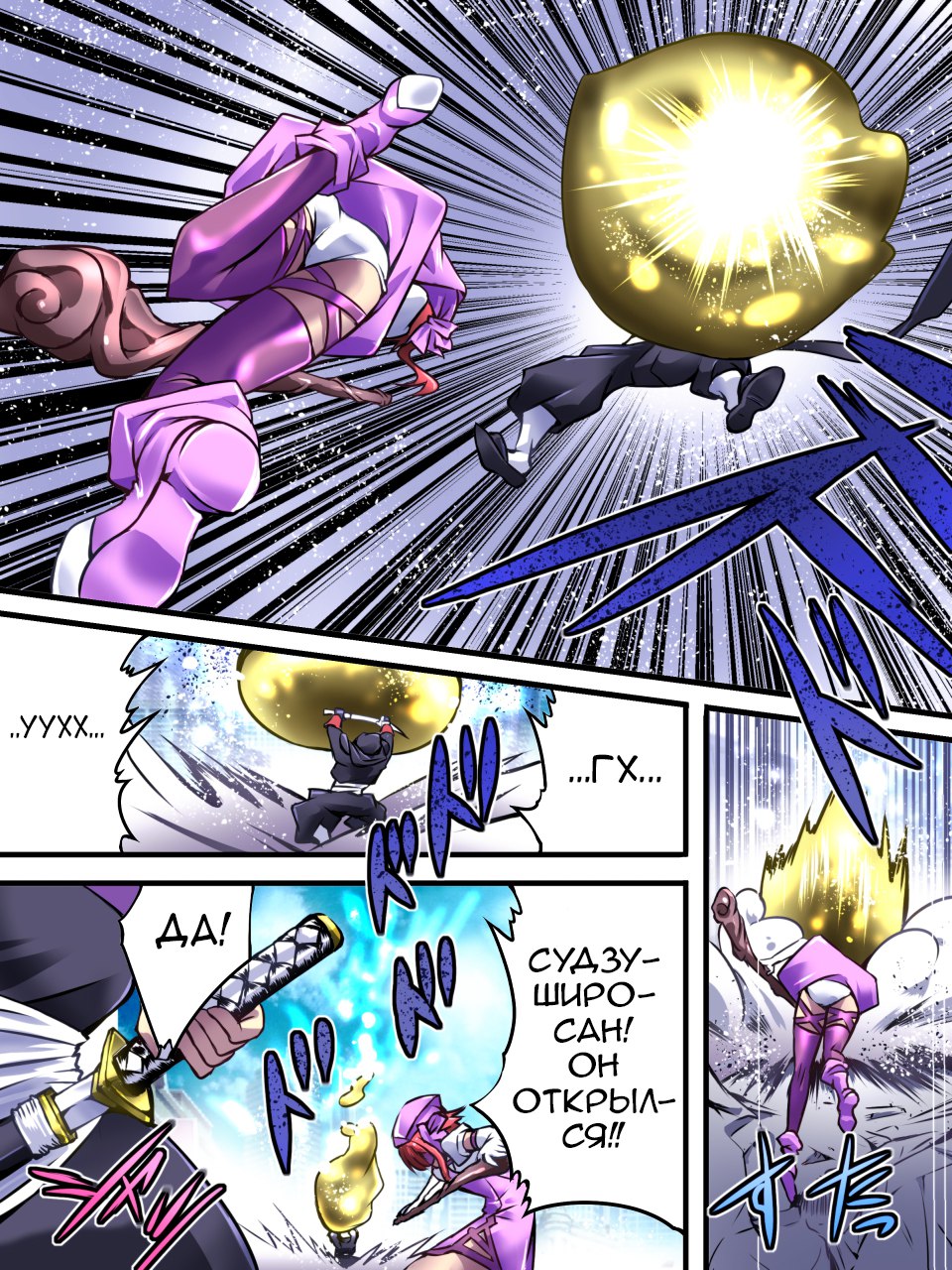 Superheroine Yuukai Ryoujoku VII - Superheroine in Distress - Kunoichi Suzushiro II page 4 full