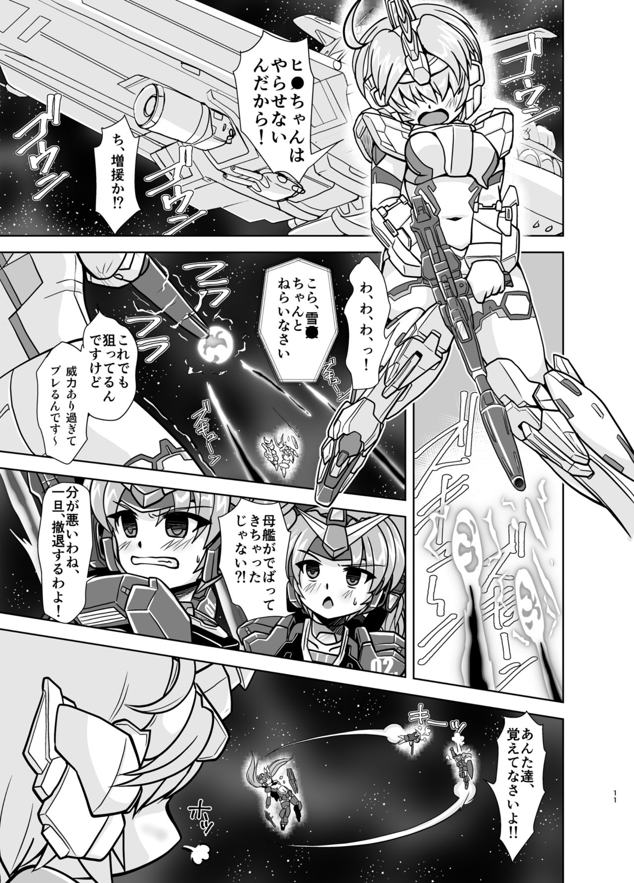 GH page 11 full