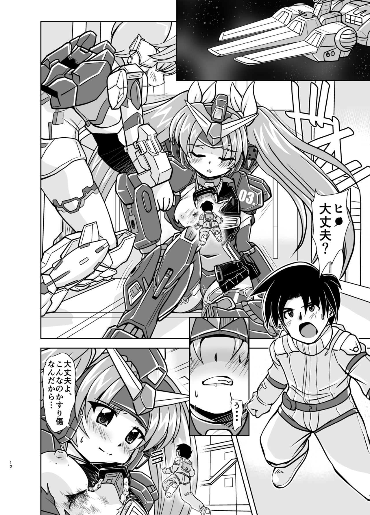 GH page 12 full