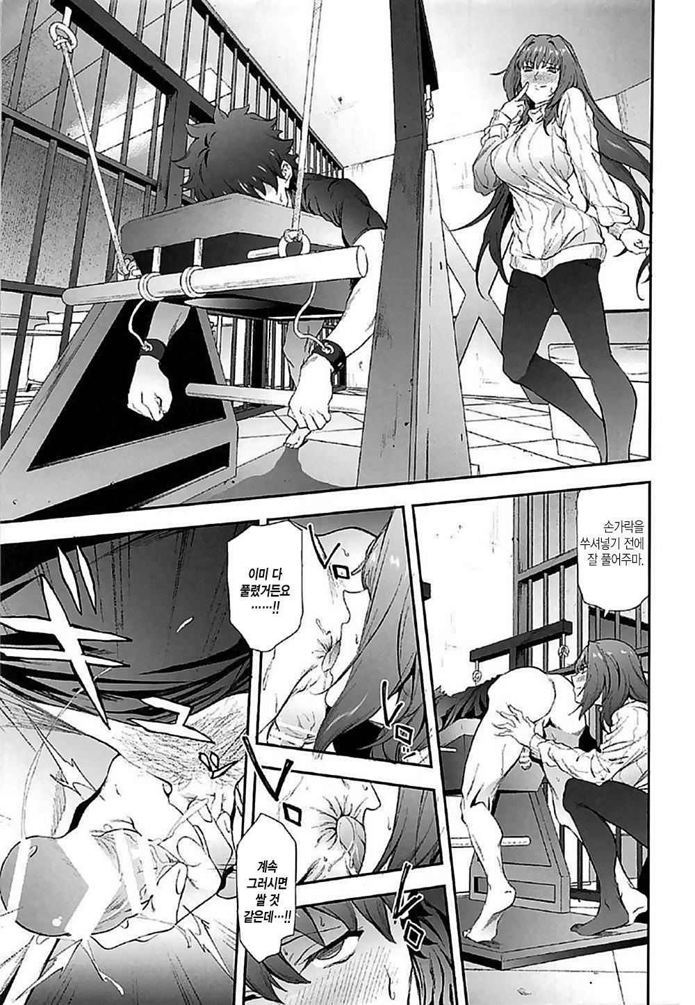Scathach-shishou ni Okasareru Hon 2 | 스카자하스승님에게 범해지는 책 2 page 7 full