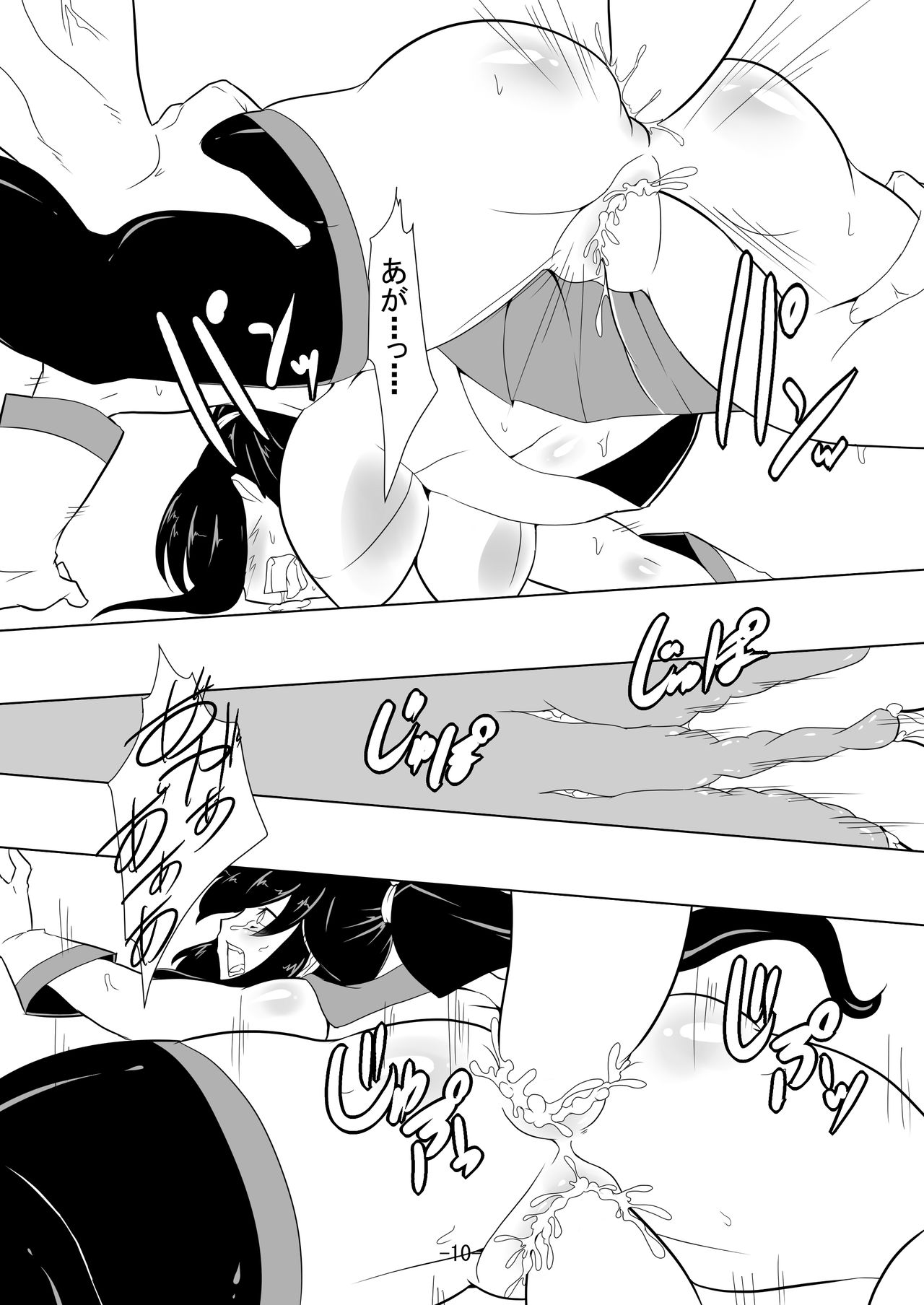 Horyo Kantai page 11 full