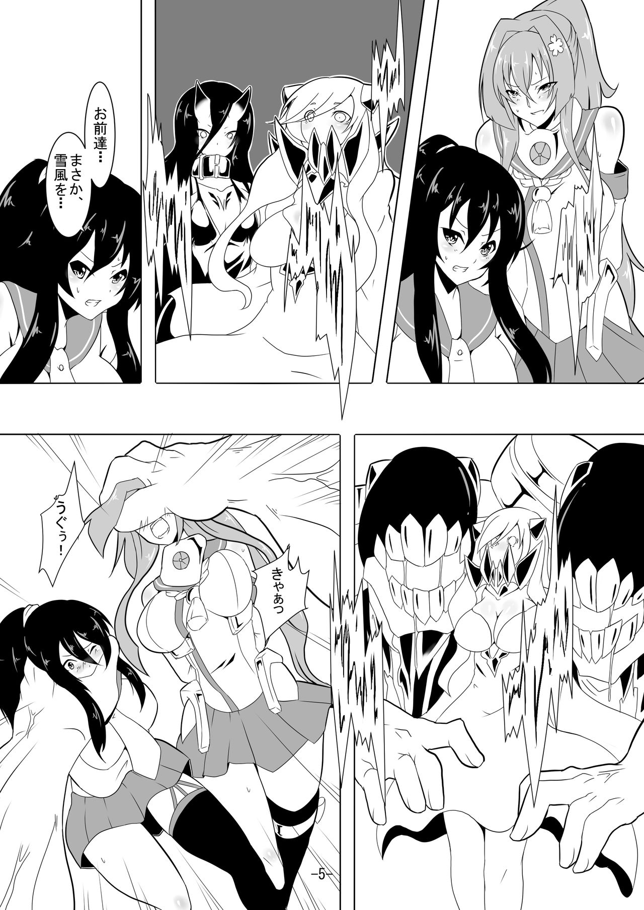 Horyo Kantai page 6 full