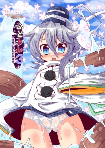 (Kouroumu 9) [Gyoniku (Muuba)] Futotore 3 -Jissen de Manabu Senjutsu Kouza- (Touhou Project) cover