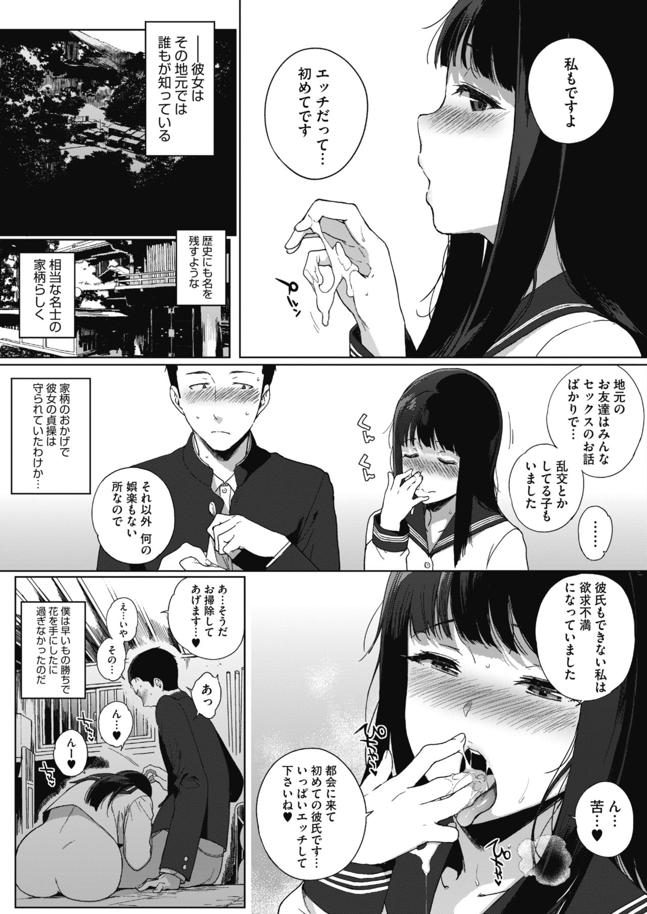 COMIC HOTMILK 2017-06 page 11 full