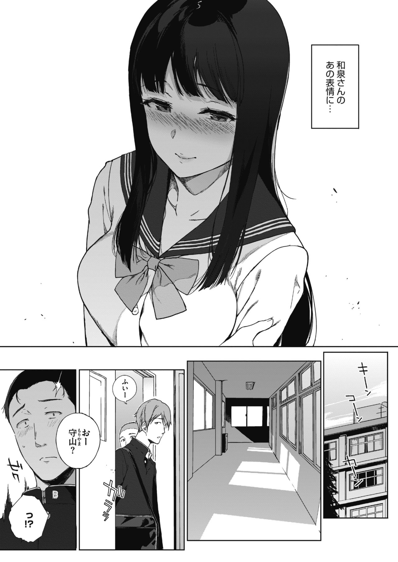 COMIC HOTMILK 2017-06 page 6 full