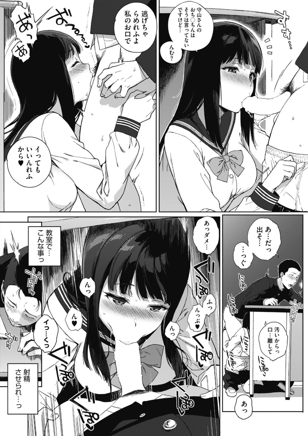 COMIC HOTMILK 2017-06 page 8 full