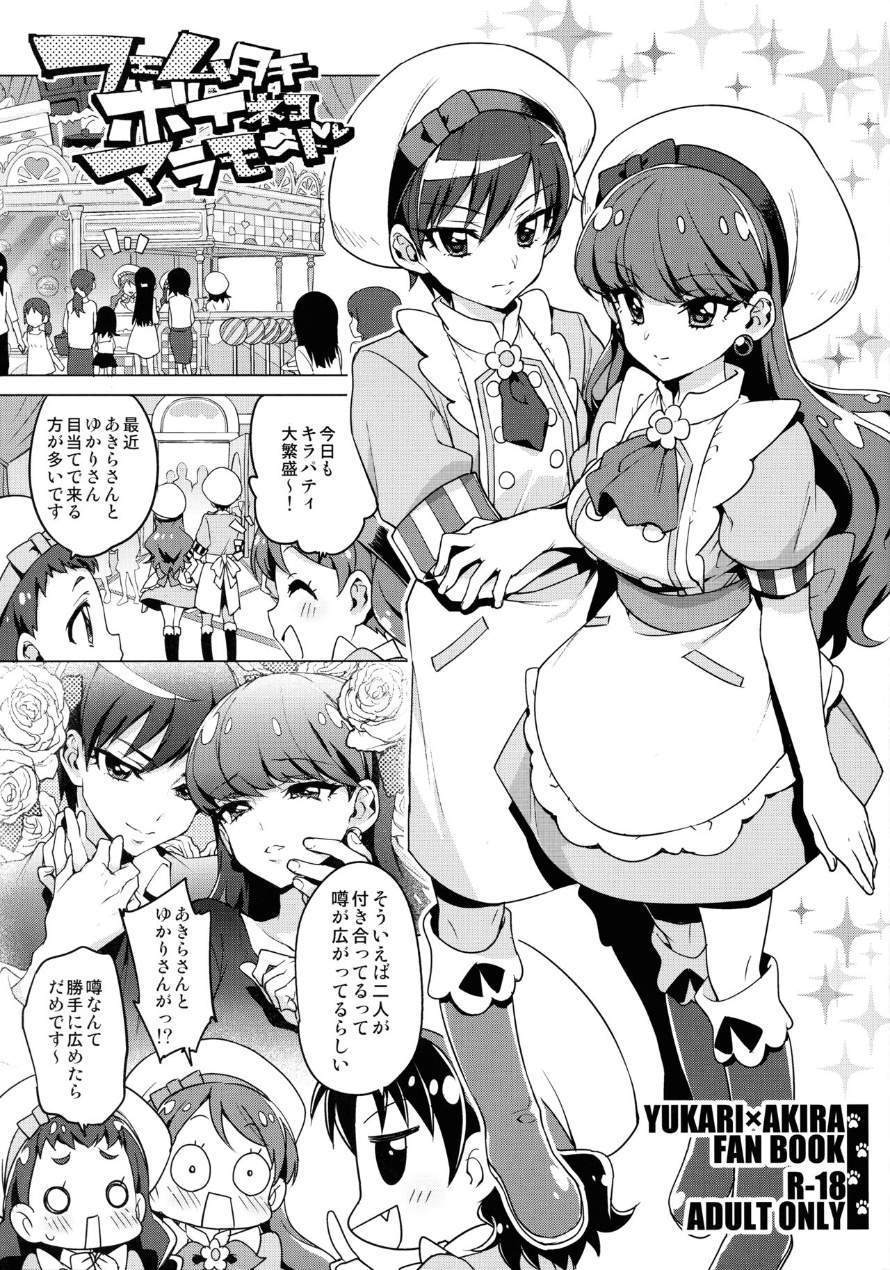 Femme Tachi Boy Neko a la Mode page 1 full