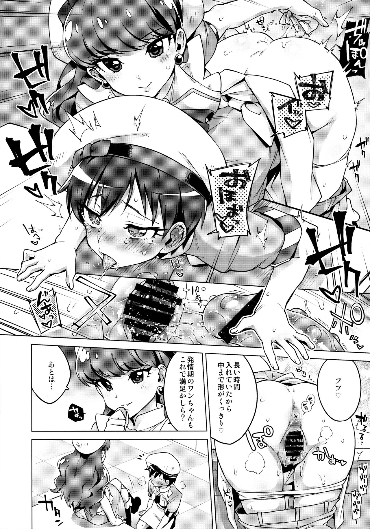 Femme Tachi Boy Neko a la Mode page 10 full