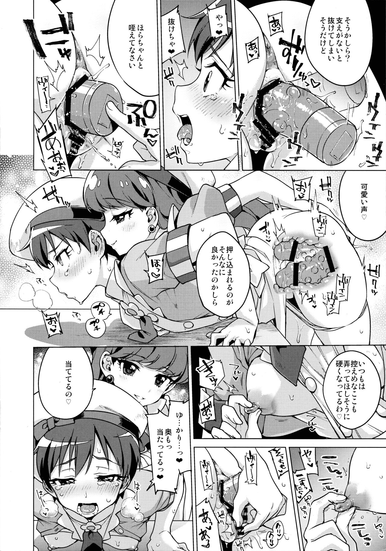 Femme Tachi Boy Neko a la Mode page 8 full